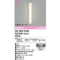 オーデリック OG254510R エクステリア ポーチライト LED一体型 電球色 高演色LED 人感センサー付 防雨型 オフホワイト