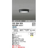 オーデリック　OG254523　エクステリアダウンライト(軒下用) LED一体型 人感センサ ON-OFF型 白熱灯100W相当 昼白色