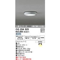 オーデリック　OG254525　エクステリアダウンライト(軒下用) LED一体型 人感センサ ON-OFF型 白熱灯100W相当 昼白色