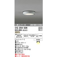 オーデリック　OG254526　エクステリアダウンライト(軒下用) LED一体型 人感センサ ON-OFF型 白熱灯100W相当 電球色