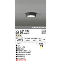 オーデリック　OG254530　エクステリアダウンライト(軒下用) LED一体型 非調光 白熱灯60W相当 電球色 ブラック