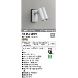 オーデリック　OG254541P1　エクステリアスポットライト LED一体型 電球色 ビーム球150W相当 ミディアム配光 防雨型 マットシルバー