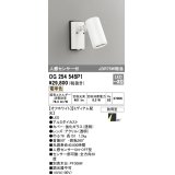 オーデリック　OG254545P1　エクステリアスポットライト LED一体型 電球色 JDR75W相当 ミディアム配光 防雨型 オフホワイト
