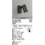 オーデリック　OG254549P1　エクステリアスポットライト LED一体型 電球色 JDR75W相当 ワイド配光 防雨型 黒