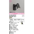 オーデリック　OG254567LR　エクステリア スポットライト LEDランプ 電球色 人感センサー付 防雨型 黒色サテン