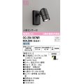 オーデリック　OG254567NR(ランプ別梱)　エクステリア スポットライト LEDランプ 昼白色 人感センサー付 防雨型 黒色サテン