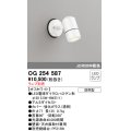 オーデリック　OG254587　エクステリアスポットライト LED 防雨型 オフホワイト ランプ別売