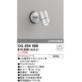 オーデリック　OG254589　エクステリアスポットライト LED 防雨型 マットシルバー ランプ別売