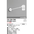 オーデリック　OG254593　エクステリアスポットライト LED 防雨型 オフホワイト ランプ別売