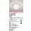 画像1: オーデリック OG254598LR(ランプ別梱) エクステリア ポーチライト LEDランプ 電球色 高演色LED 防雨型 オフホワイト (1)