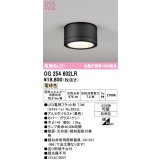 オーデリック OG254602LR(ランプ別梱) エクステリア ポーチライト LEDランプ 電球色 高演色LED 防雨型 黒色