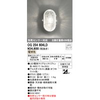 オーデリック　OG254604LD(ランプ別梱)　エクステリアポーチライト LED電球クリアミニクリプトン形 電球色 非調光