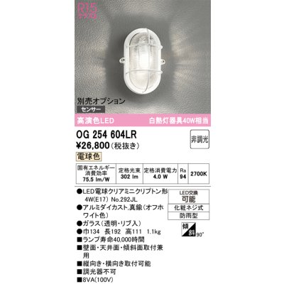 og254604lr