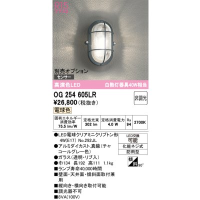 og254605lr