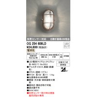 オーデリック　OG254606LD(ランプ別梱)　エクステリアポーチライト LED電球クリアミニクリプトン形 電球色 非調光