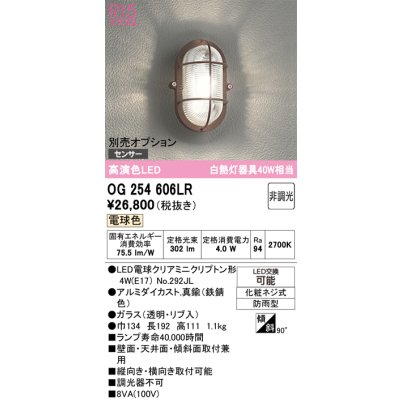 og254606lr