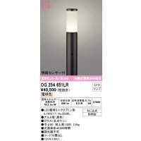 オーデリック　OG254651LR(ランプ別梱)　エクステリア ガーデンライト 地上高1000 LEDランプ 電球色 明暗センサー付 防雨型 ブラック