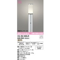 オーデリック　OG254652LR(ランプ別梱)　エクステリア ガーデンライト 地上高1000 LEDランプ 電球色 明暗センサー付 防雨型 マットシルバー