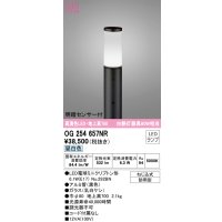 オーデリック　OG254657NR(ランプ別梱)　エクステリア ガーデンライト LEDランプ 昼白色 明暗センサー付 防雨型 ブラック