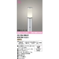 オーデリック　OG254658LR(ランプ別梱)　エクステリア ガーデンライト 地上高700 LEDランプ 電球色 明暗センサー付 防雨型 マットシルバー