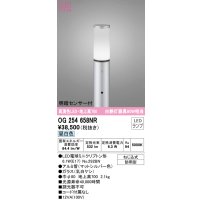 オーデリック　OG254658NR(ランプ別梱)　エクステリア ガーデンライト LEDランプ 昼白色 明暗センサー付 防雨型 マットシルバー