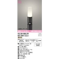 オーデリック　OG254663LCR(ランプ別梱)　エクステリア ガーデンライト 地上高700 LEDランプ 電球色 人感センサー付 防雨型 ブラック