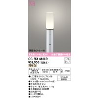 オーデリック　OG254666LR(ランプ別梱)　エクステリア ガーデンライト 地上高700 LEDランプ 電球色 明暗センサー付 防雨型 マットシルバー