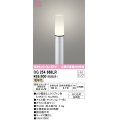 オーデリック　OG254668LR(ランプ別梱)　エクステリア ガーデンライト 地上高700 LEDランプ 電球色 防雨型 マットシルバー