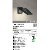 オーデリック　OG254678　エクステリアスポットライト LED一体型 電球色 ビーム球150W相当 防雨型 ブラック