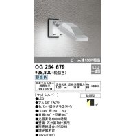 オーデリック　OG254679　エクステリアスポットライト LED一体型 昼白色 ビーム球150W相当 防雨型 マットシルバー