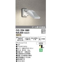 オーデリック　OG254680　エクステリアスポットライト LED一体型 電球色 ビーム球150W相当 防雨型 マットシルバー
