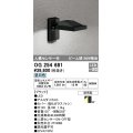オーデリック　OG254681　エクステリアスポットライト LED一体型 昼白色 人感センサ 防雨型 ブラック