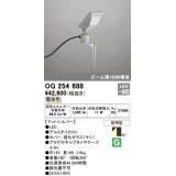 オーデリック　OG254688　エクステリアスポットライト LED一体型 電球色 ビーム球150W相当 防雨型 マットシルバー