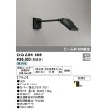 オーデリック　OG254689　エクステリアスポットライト LED一体型 昼白色 ビーム球150W相当 防雨型 ブラック