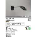 オーデリック　OG254690　エクステリアスポットライト LED一体型 電球色 ビーム球150W相当 防雨型 ブラック