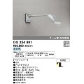 オーデリック　OG254691　エクステリアスポットライト LED一体型 昼白色 ビーム球150W相当 防雨型 マットシルバー