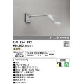 オーデリック　OG254692　エクステリアスポットライト LED一体型 電球色 ビーム球150W相当 防雨型 マットシルバー