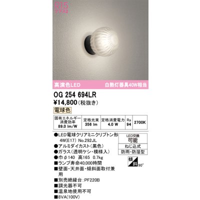og254694lr