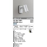 オーデリック　OG254723P1　エクステリアスポットライト LED一体型 昼白色 JDR75W相当 ミディアム配光 防雨型 マットシルバー