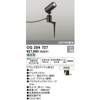 オーデリック　OG254727　エクステリアスポットライト LED一体型 昼白色 ミディアム配光 防雨型 ブラック