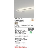 オーデリック　OG254734　エクステリア間接照明 LED一体型 スリムラインライト 電球色 防雨型 電源装置・接続線別売