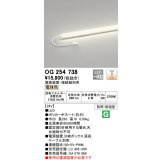 オーデリック　OG254738　エクステリア間接照明 LED一体型 スリムラインライト 電球色 防雨型 電源装置・接続線別売