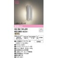 オーデリック　OG254741LCR(ランプ別梱)　エクステリア ポーチライト LEDランプ 電球色 人感センサー付 防雨型 マットシルバー