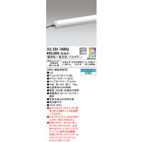 オーデリック　OG254749RG　間接照明 フルカラー 調光 調色 Bluetooth コントローラー別売 LED一体型 電球色〜昼光色・フルカラー 単体・連結端部用 防雨型