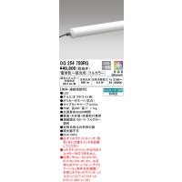 オーデリック　OG254750RG　間接照明 フルカラー 調光 調色 Bluetooth コントローラー別売 LED一体型 電球色〜昼光色・フルカラー 単体・連結端部用 防雨型