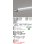 画像1: オーデリック　OG254779　間接照明 LED一体型 非調光 昼白色 接続線別売 防雨・防湿型 L300タイプ (1)