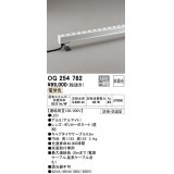 オーデリック　OG254782　間接照明 LED一体型 非調光 電球色 防雨・防湿型 L1200タイプ