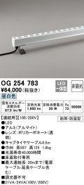 オーデリック　OG254783　間接照明 LED一体型 非調光 昼白色 防雨・防湿型 L600タイプ