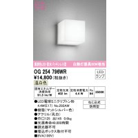 オーデリック　OG254796WR(ランプ別梱)　エクステリア ポーチライト LEDランプ 温白色 防雨型 マットシルバー