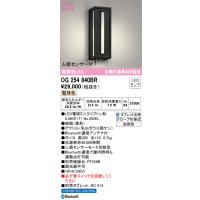 オーデリック　OG254840BR　エクステリア ポーチライト Bluetooth タブレット別売 LEDランプ 電球色 人感センサー付 防雨型 ブラック